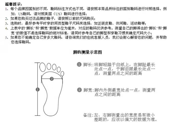 图片[2]-古驰GUCCI鞋履尺码表，偏大几码？-奢侈品百科网