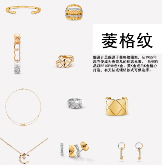 图片[5]-法国奢侈品CHANEL香奈儿八大首饰系列-奢侈品百科网